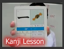 kanji video lessons