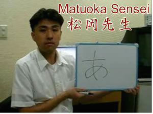 Matuoka Sensei