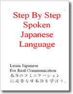 Step by Step spoken Japanese language lessons