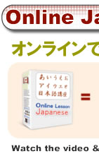 Online Japanese language