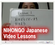 Japanese video lessons