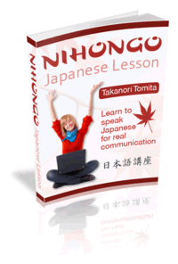 NIHONGO Japanese lesson's e-textbook