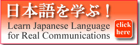 Learn Japanese Language for Real Communications