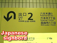 Japanese signbord