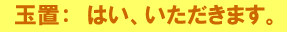 Good Morning Japanese