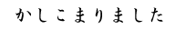 Certainly in Japanese