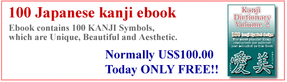Bonus 1; 100 Japanese Kanji Symbols