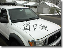 Logo Japanese symbols